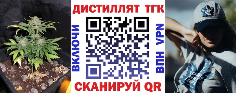 Дистиллят ТГК вейп  Лагань 
